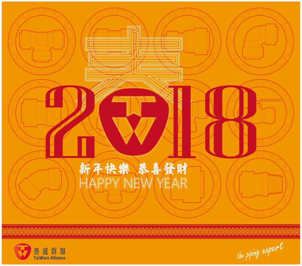 2018 Happy New Year