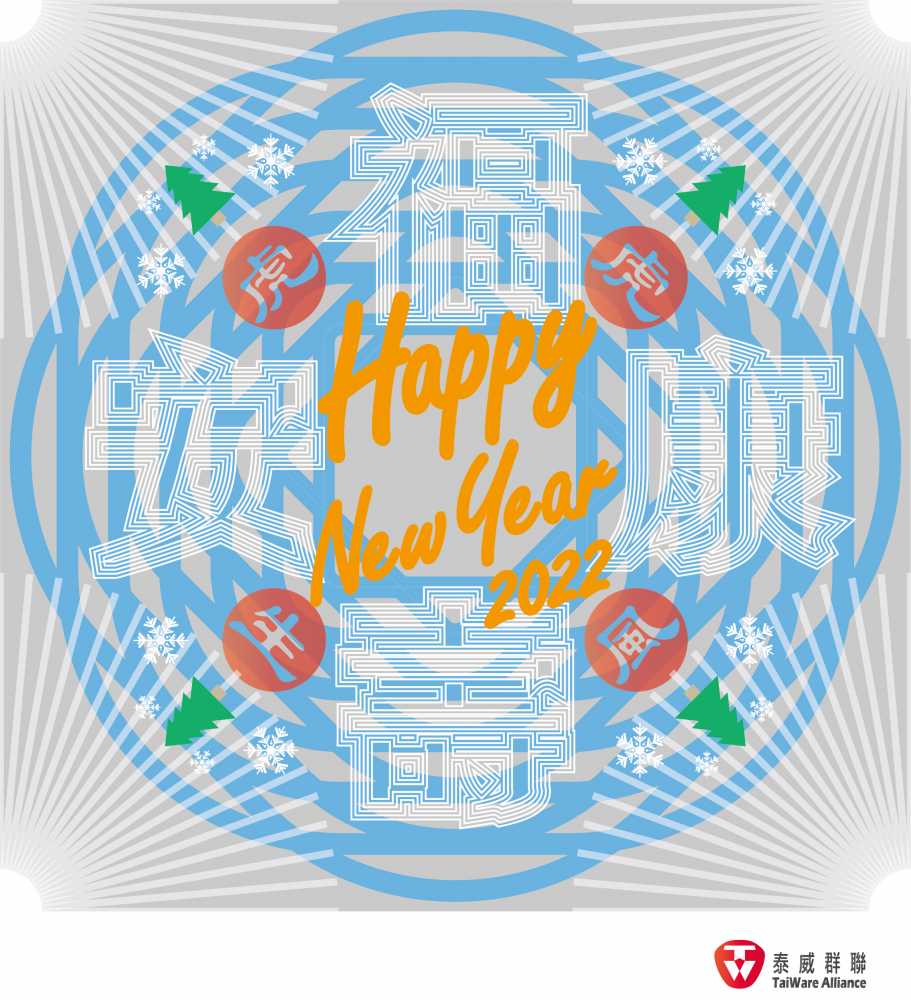 2022 Happy New Year