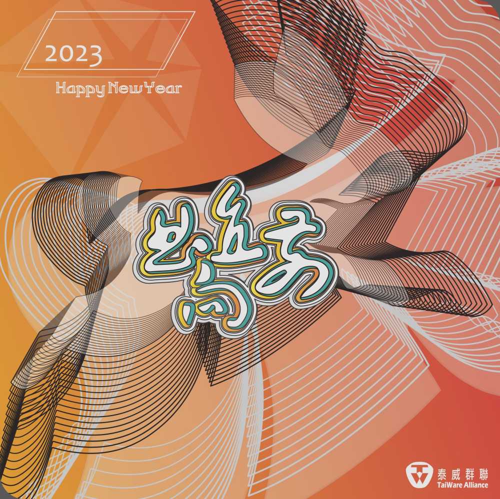 2023 Happy New Year