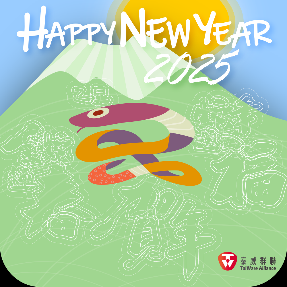 2025 Happy New Year